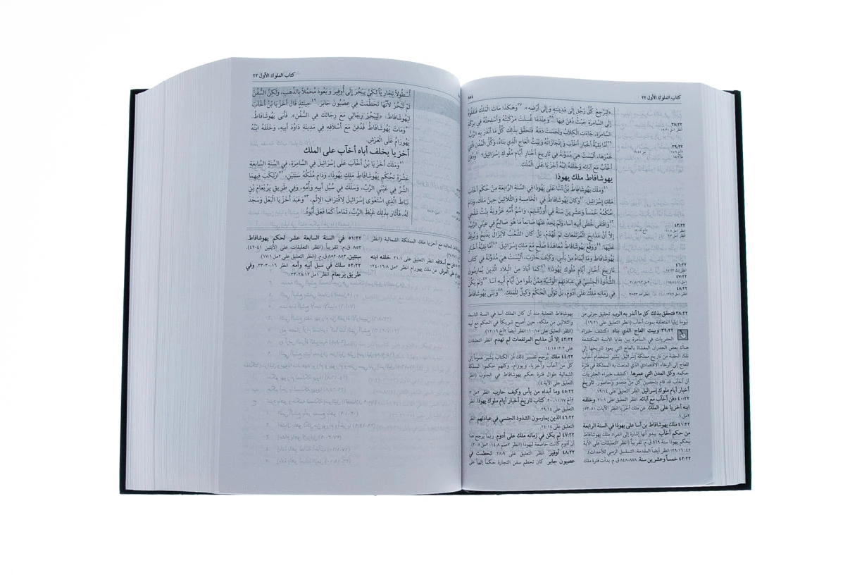 Zondervan NAV Arabic Study Bible Hardcover - Image 4