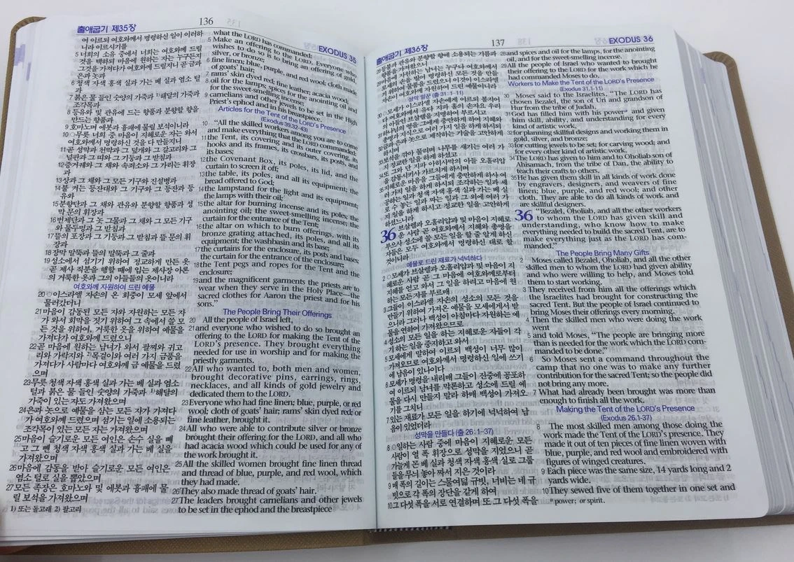 Korean/English Bible (Good News Translation) - Image 2