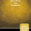 Zondervan Ccb, Niv, Chinese/English Bilingual New Testament, Paperback